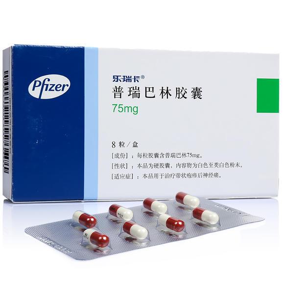 【乐瑞卡】普瑞巴林胶囊