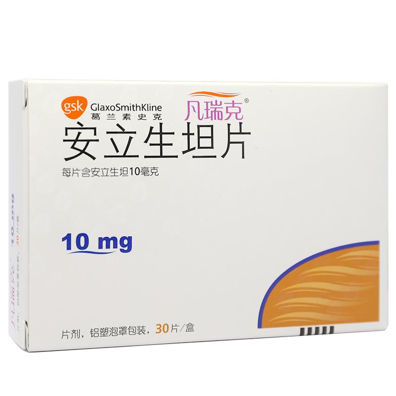 【凡瑞克】安立生坦片 价格¥3960.00 购买药店 北京美信康年大药房 适应症肺动脉高压 【凡瑞克】安立生坦片 价格¥3960.00 购买药店 北京美信康年大药房 适应症肺动脉高压