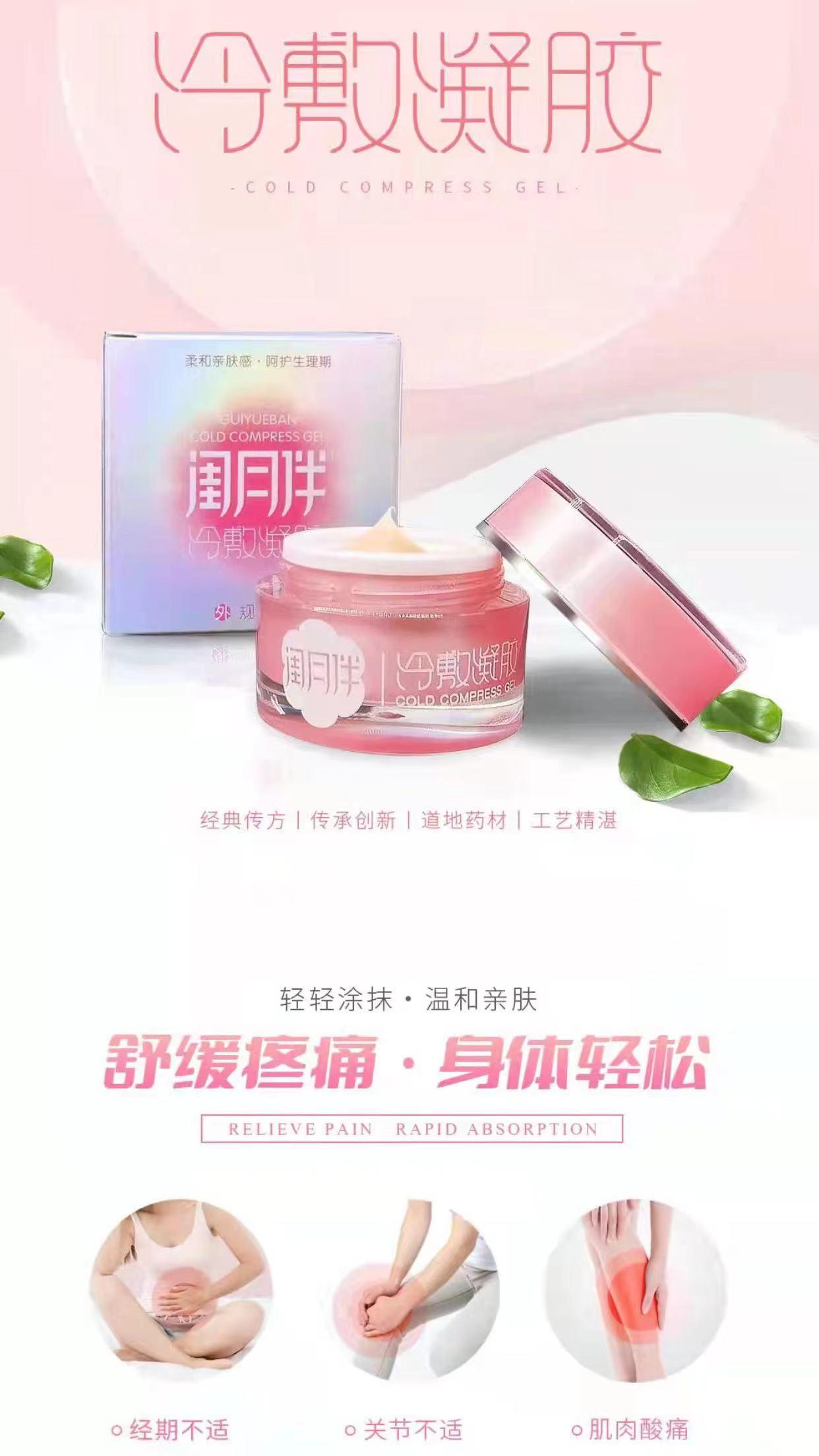 闺月伴