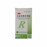 【锦瑞】注射用奥沙利铂